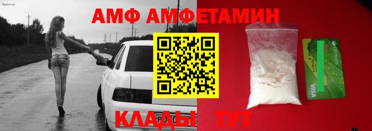 АМФЕТАМИН Premium Кашира