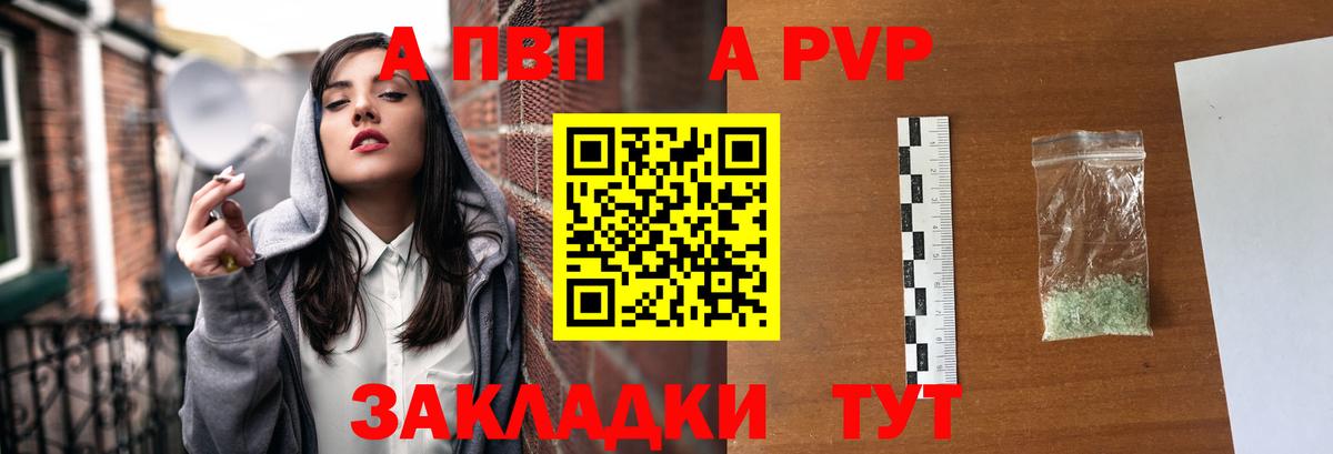 Alfa_PVP кристаллы  Alpha-PVP Crystall  Вход с VPN  Кашира 