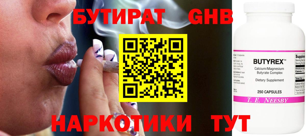 Кашира  Бутират оксана  Вход с VPN 