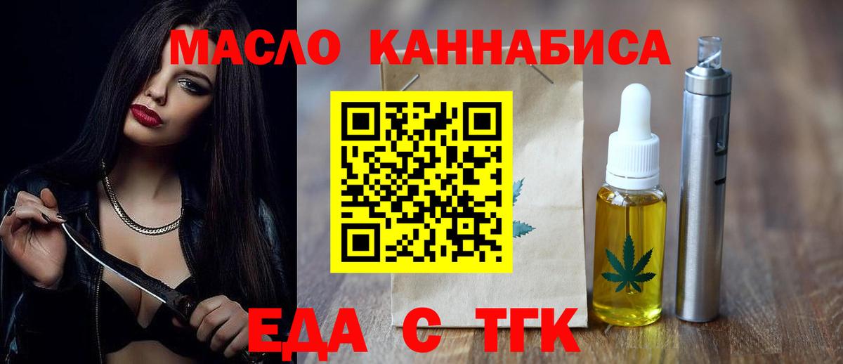 Кашира  Cannafood конопля  Вход с VPN 