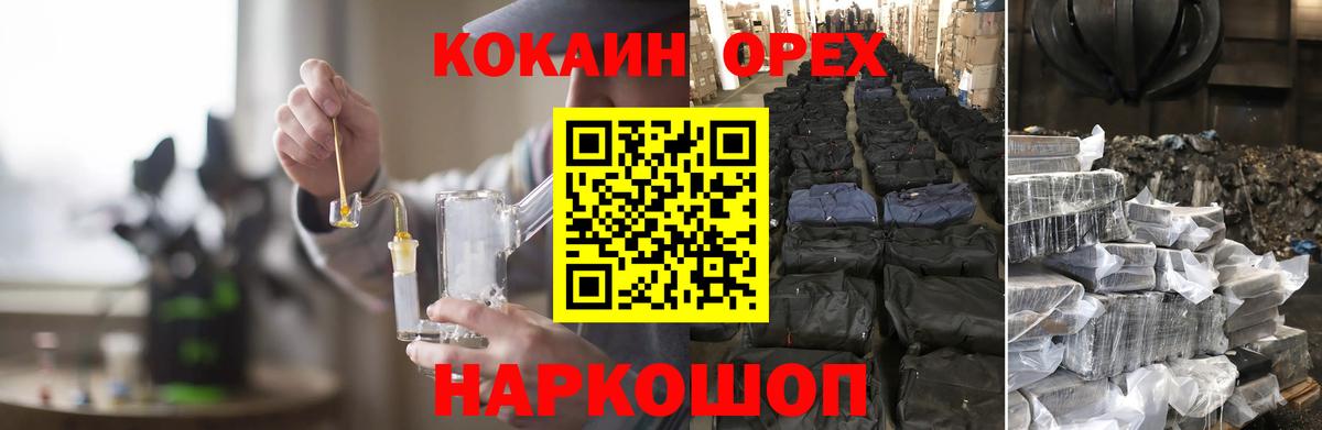 COCAIN  Вход с VPN  Кашира  Cocaine VHQ 
