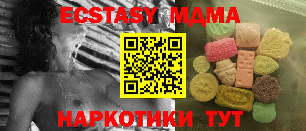 Ecstasy MDMA Кашира