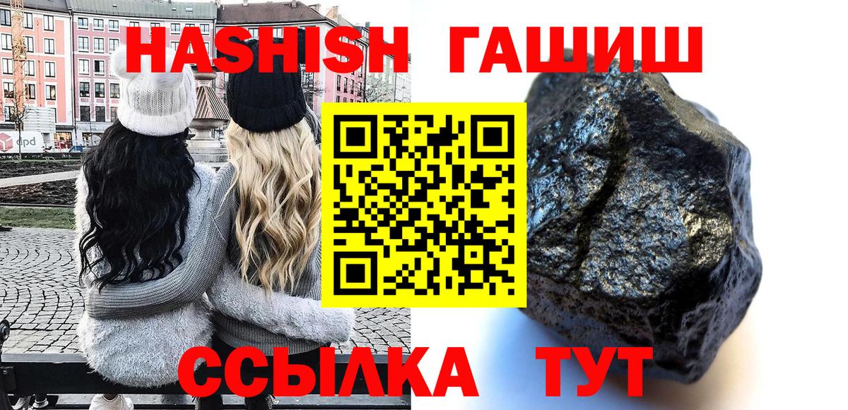 ГАШ ice o lator Кашира