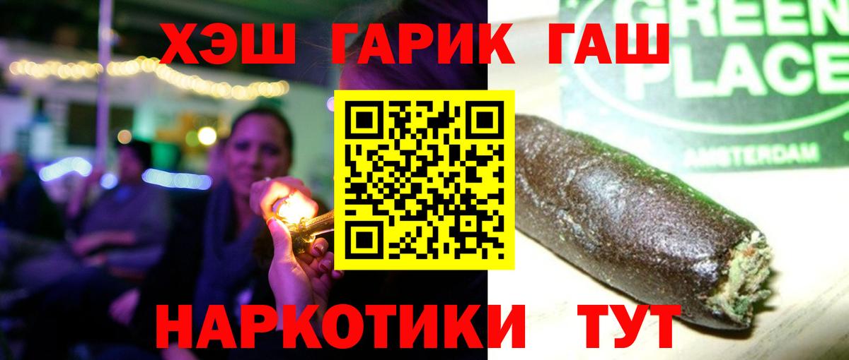 Гашиш  ГАШИШ хэш  Вход с VPN  ГАШИШ hashish  Кашира 