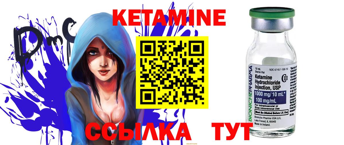 КЕТАМИН VHQ  Вход с VPN  Кашира 