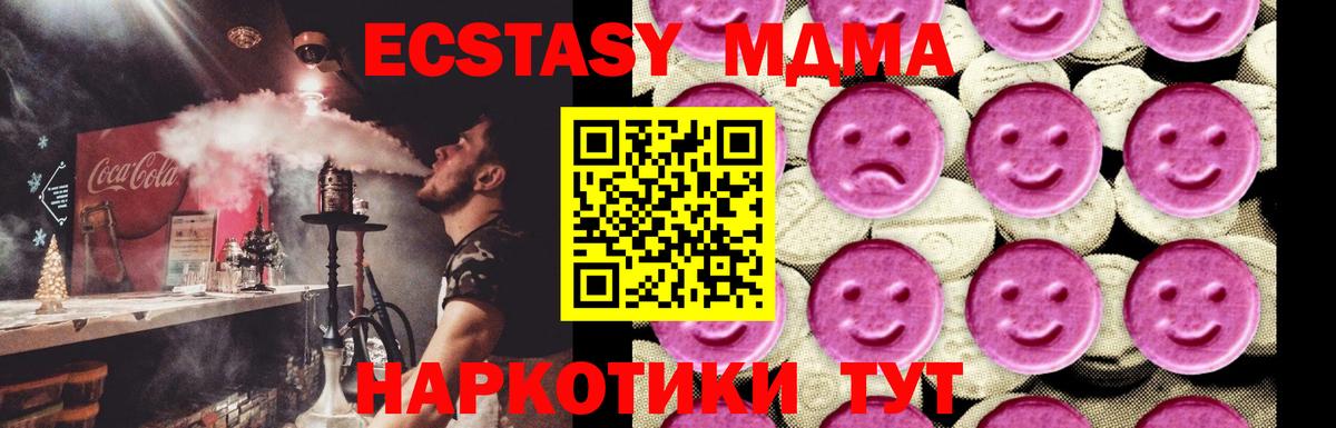 MDMA crystal  МДМА Molly  Кашира  МДМА  Вход с VPN 