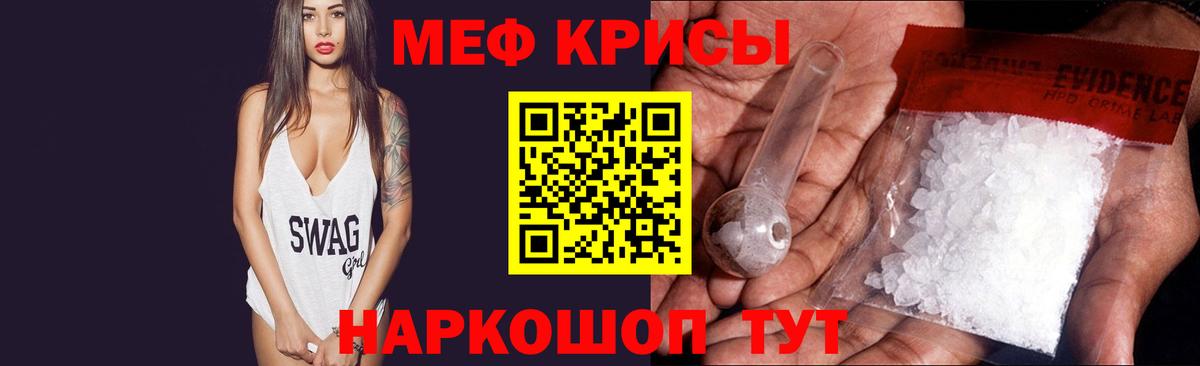 Мефедрон мука  Вход с VPN  МЕФ  Меф  Кашира  МЕФ мука 