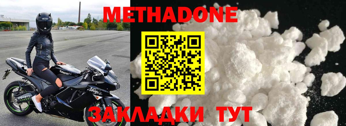 Кашира  МЕТАДОН мёд  Вход с VPN  Метадон кристалл 