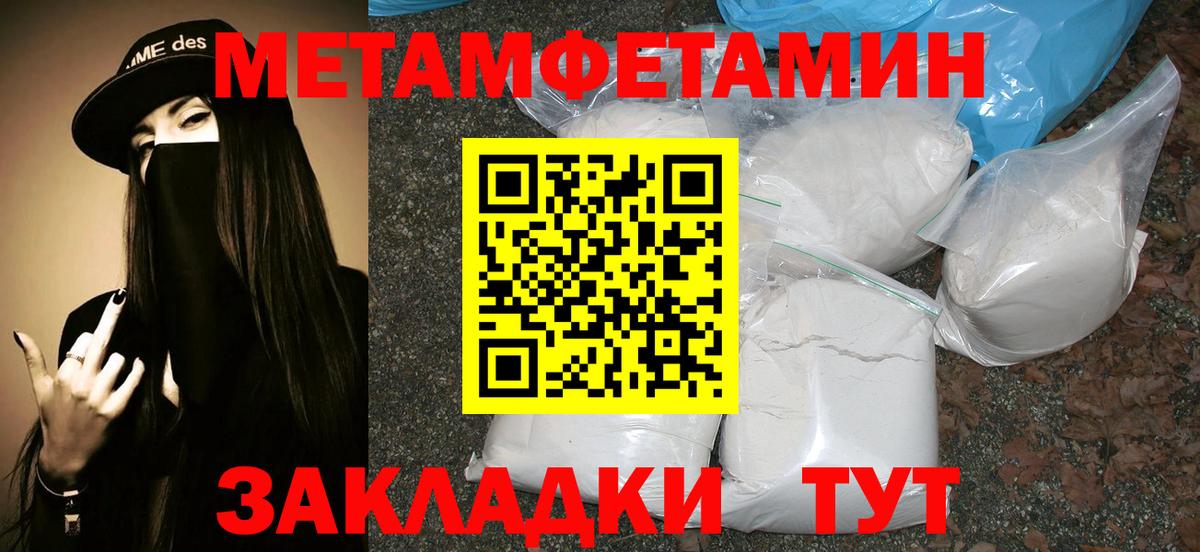 МЕТАМФЕТАМИН кристалл  Вход с VPN  Метамфетамин  Кашира 