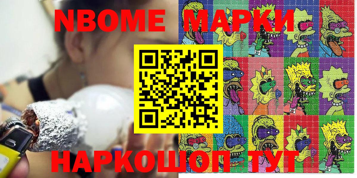 Наркотические марки 1500мкг  Вход с VPN  Кашира  купить наркотики сайты  Наркотические марки 1500мкг 