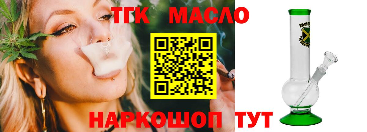 ТГК жижа Кашира